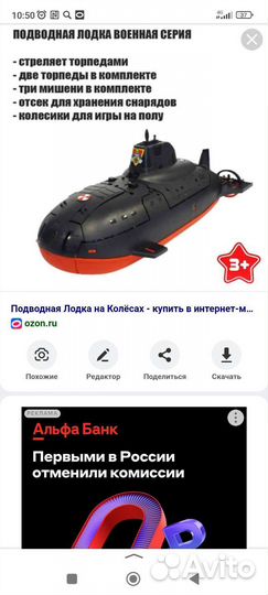 Подводная лодка