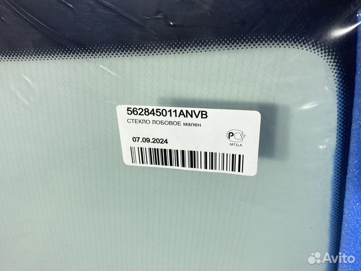 Стекло лобовое skoda kodiaq 2017- 562845011anvb