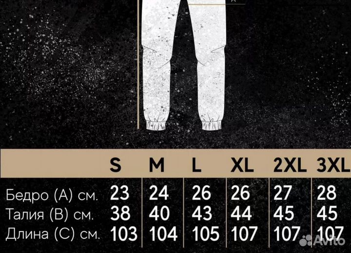 Спортивные штаны 