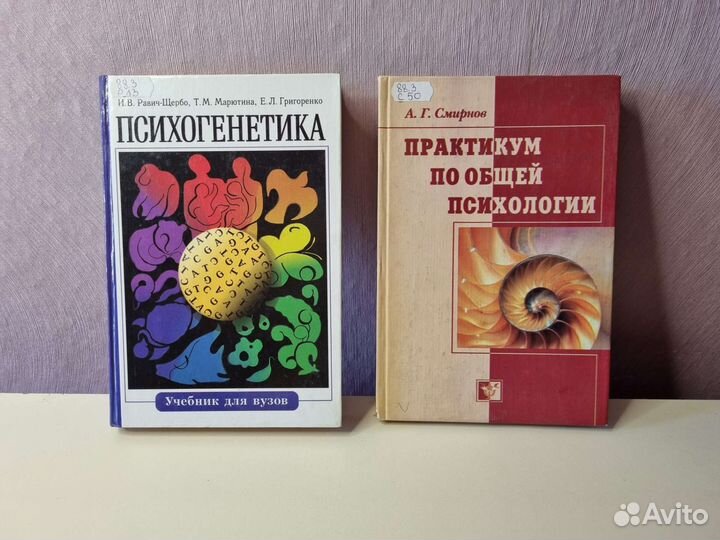 Книги и учебники психология социология педагогика