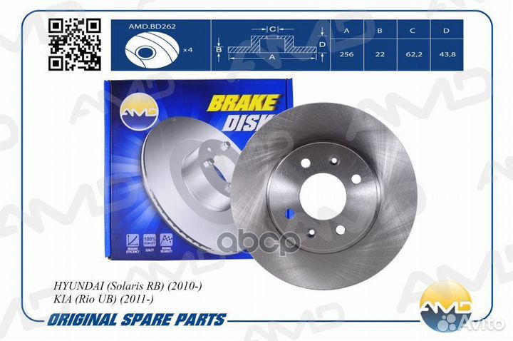 Диск тормозной hyundai/KIA solaris/RIO 10- вент