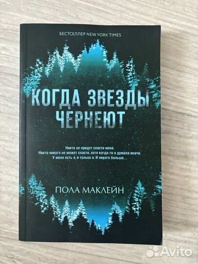 Книги триллеры (и 1 роман)