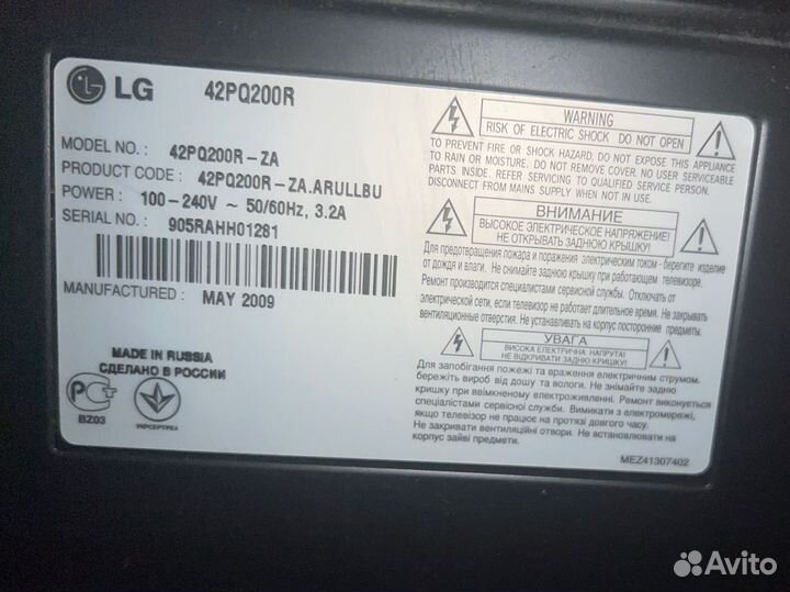 Телевизор плазменный LG 42PQ200R-ZA