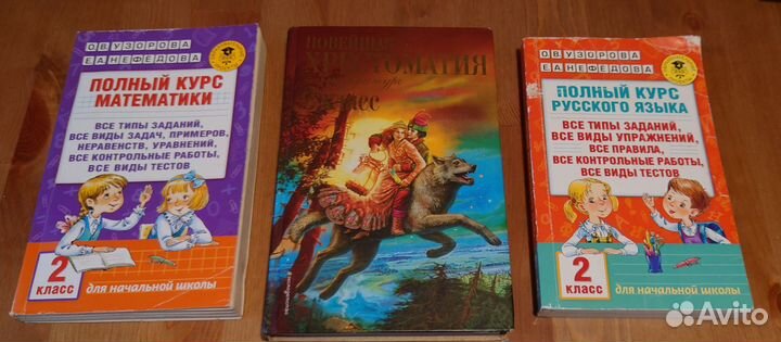 Детские книги, учебная литература