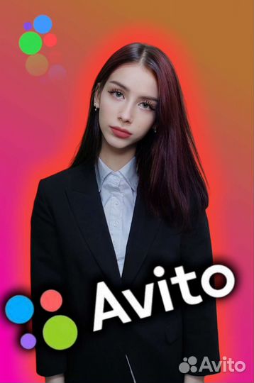 Авитолог продвижение