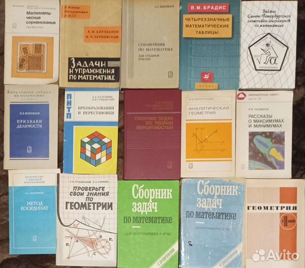 Книги по математике