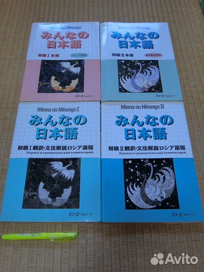 Учебник японского. Минна но нихонго на русском
