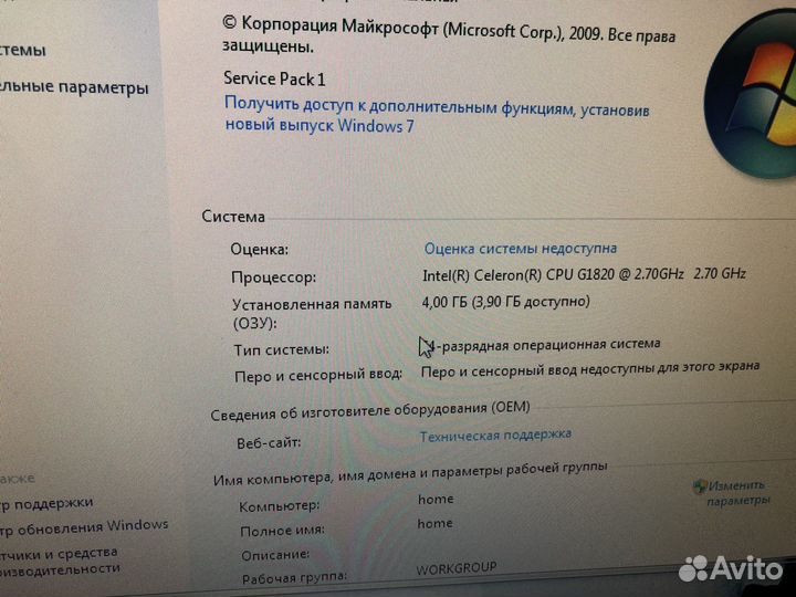 Продажа компьютера в сборе