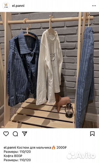 Костюм для мальчика