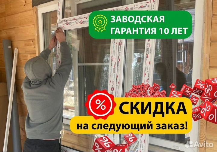 Пластиковые окна и двери пвх