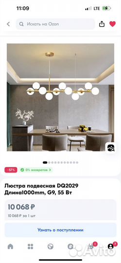 Светильник потолочный