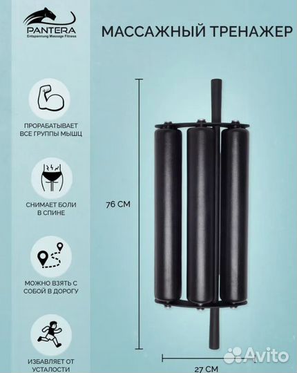 Массажный тренажер для спины Pantera