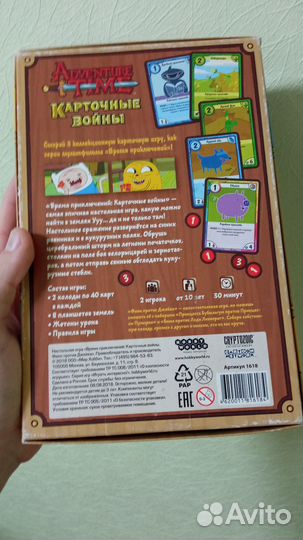 Карточные войны настольная игра