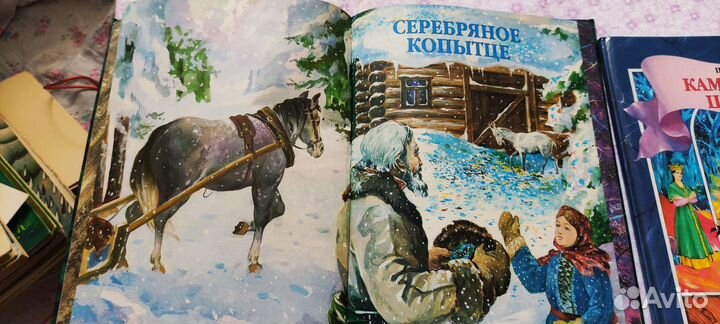 Сказки Бажов