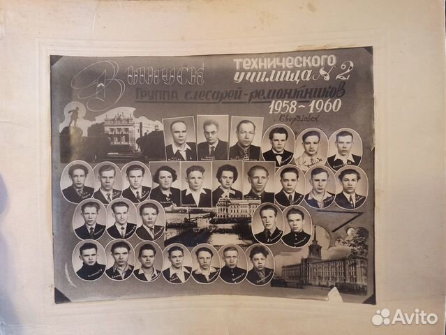 Выпуск технического училища 1958-1960 Свердловск