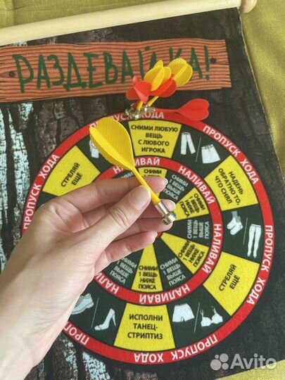 Дартс магнитный на раздевание