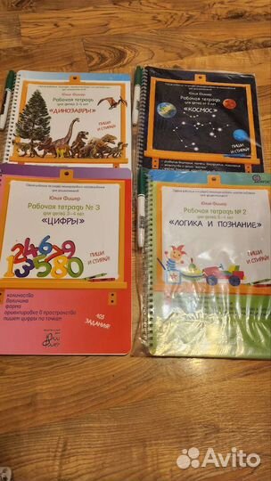 Тетради Юлии Фишер