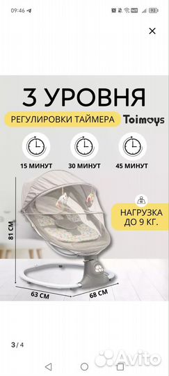 Шезлонг для новорожденных