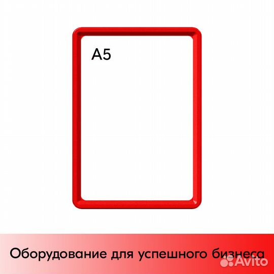 Пластиковая рамка формата А5 148х210мм, Красный