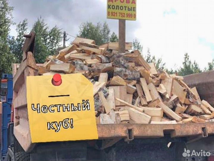 Дрова Качественные