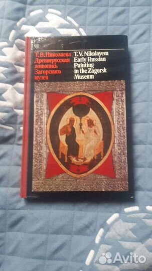 Книги по иконописи