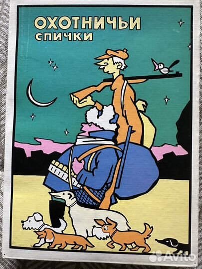 Охотничьи спички СССР