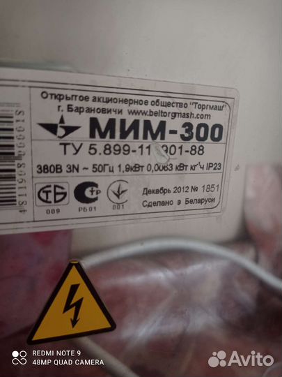 Мясорубка мим 300