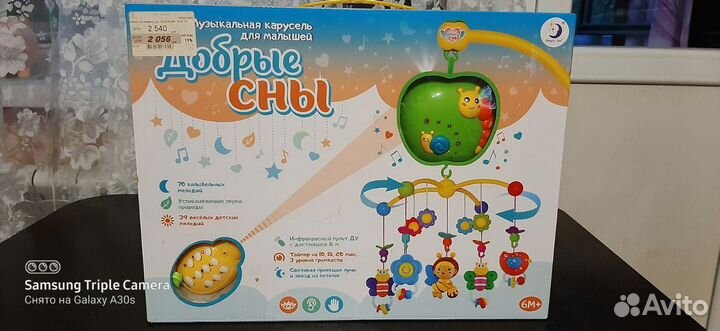 Мобиль для детской кроватки