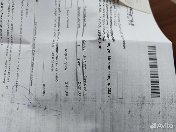 Продам новые ветровики для Hyundai Tucson