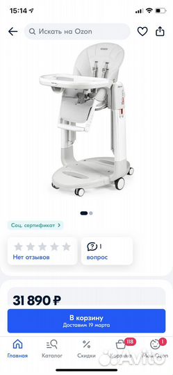 Стульчик для кормления peg perego tatamia б/у