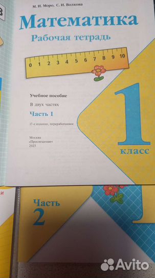 Набор рабочих тетрадей 1 класс