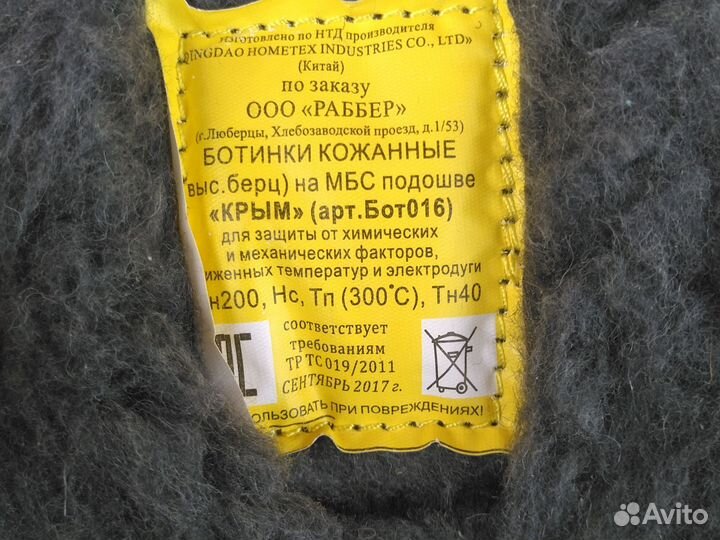 Берцы мужские зимние 44 размер