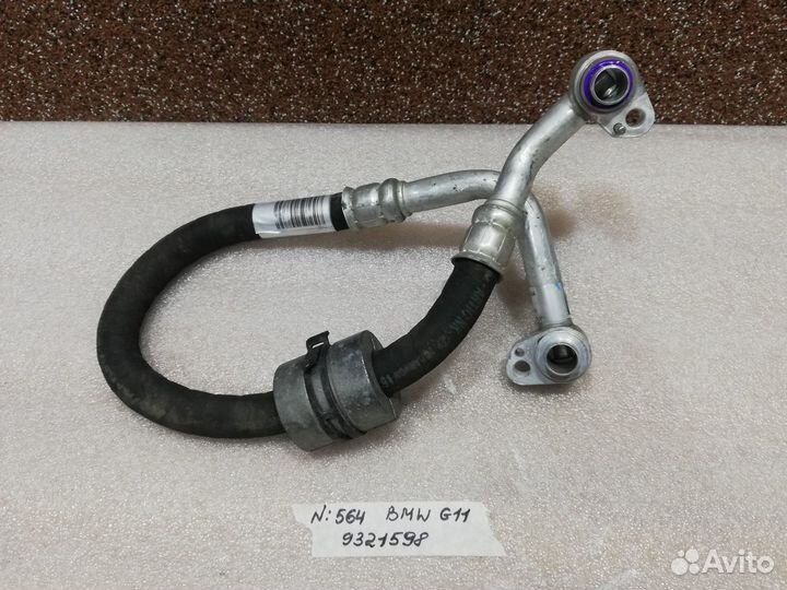 Шланг кондиционера Bmw 730D Xdrive G11 B57D30A