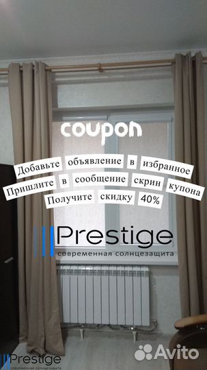 Рулонные шторы, кассетные от производителя