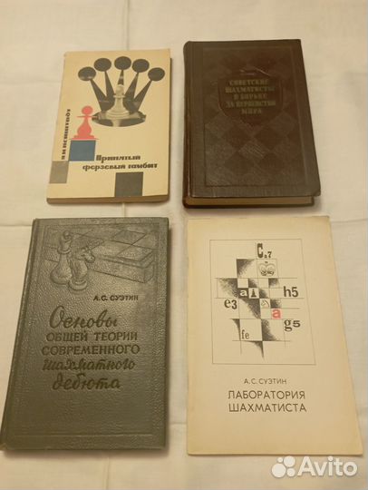 Шахматные книги (14 шт.)