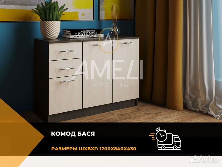 Тумба комод с ящиками