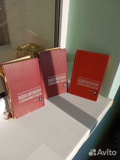 Учебники и задачники по высшей математике