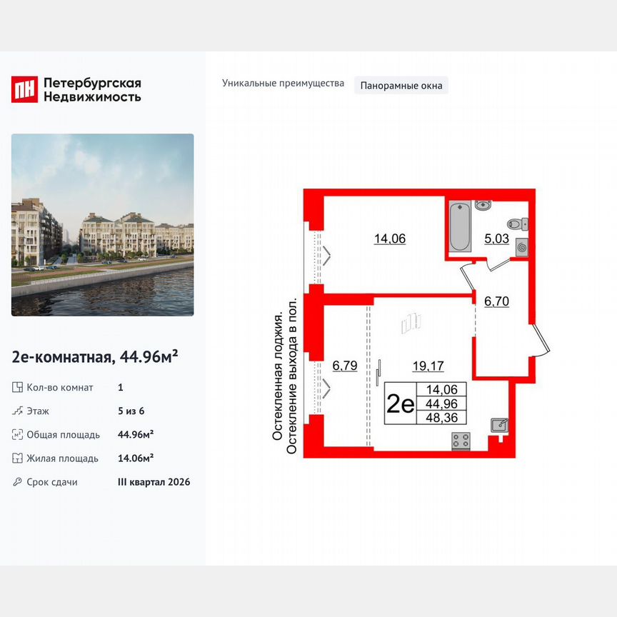 1-к. квартира, 45 м², 5/6 эт.