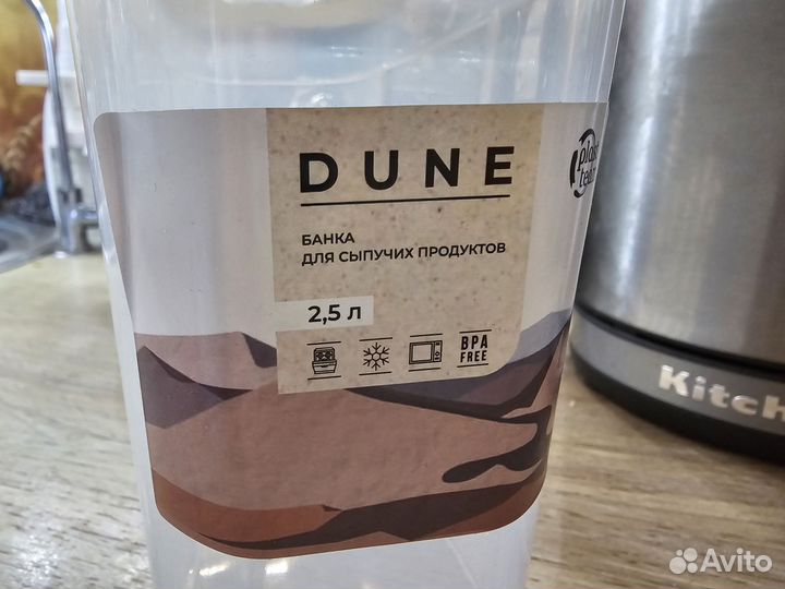 Банка для хранения сыпучих продуктов