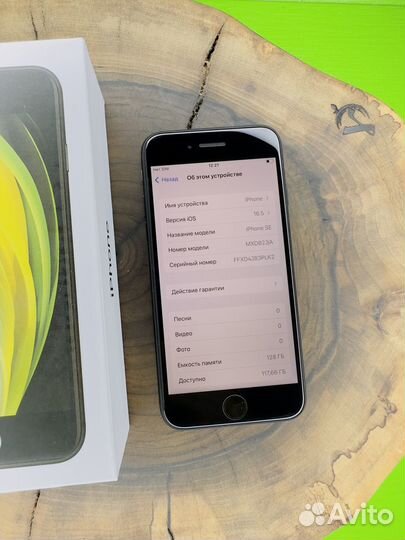 iPhone SE (2020), 128 ГБ