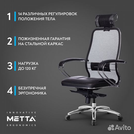 Кресло офисное Метта Samurai SL-2.04 черный