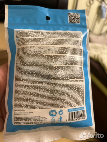 Лактационные вкладыши