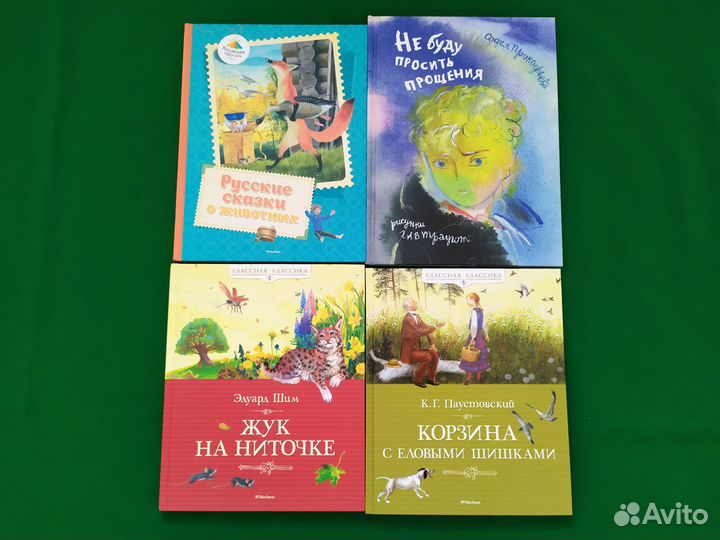 Книги для детей. Для самых маленьких. Школьные