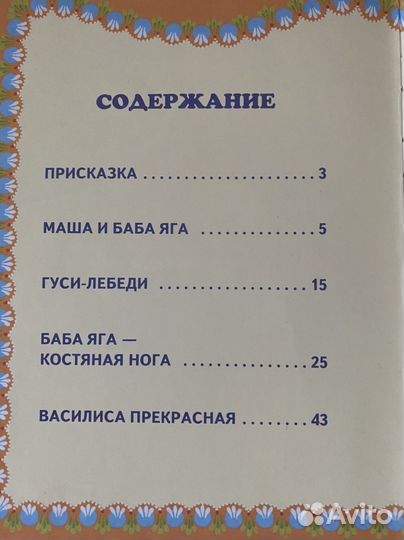 Книга сказок доя детей