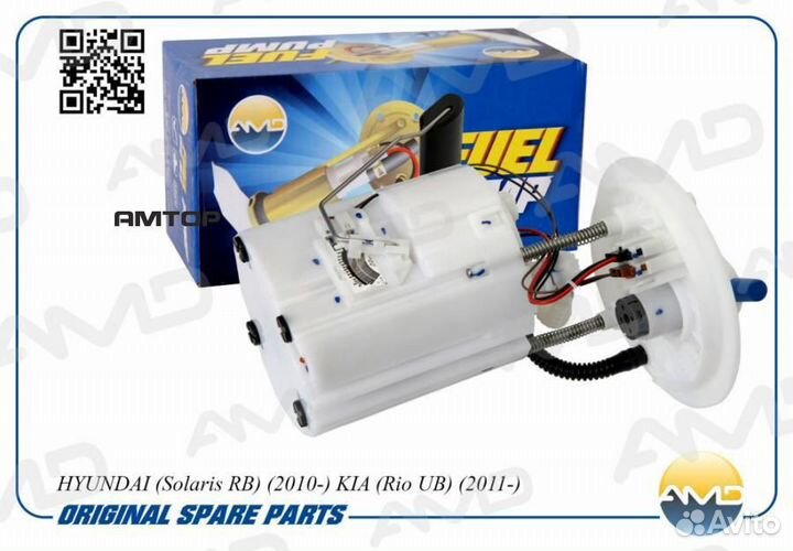 AMD AMD.FP165 Электробензонасос Amd AMD.FP165