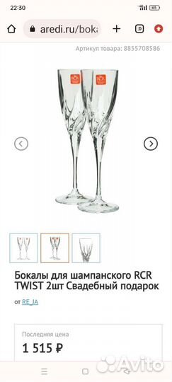 Стильные фужеры под шампанское