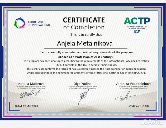 Коучинг / Наставник