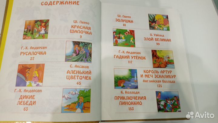 Детская книга