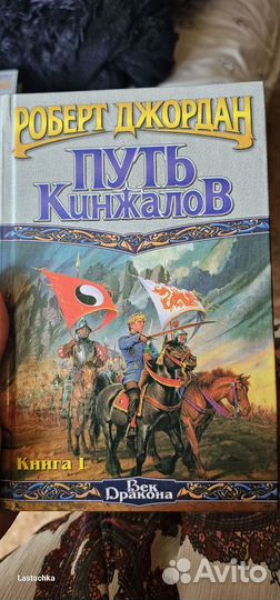 Книги из серии Век Дракона