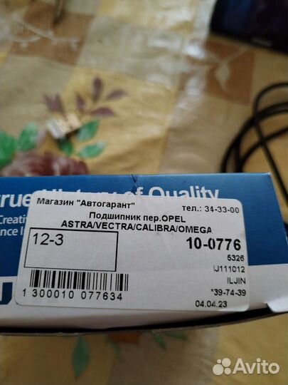 Ступичный подшипник chevrolet lacetti
